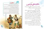 دانلود کتاب فارسی ششم دبستان سازمان پژوهش و برنامه ریزی آموزشی 128 صفحه PDF 📘-1
