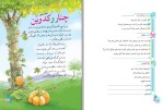 دانلود کتاب فارسی پنجم دبستان سازمان پژوهش و برنامه ریزی آموزشی 152 صفحه PDF 📘-1