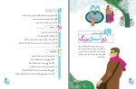 دانلود کتاب فارسی پنجم دبستان سازمان پژوهش و برنامه ریزی آموزشی 152 صفحه PDF 📘-1