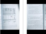 دانلود کتاب فارمکولوژی سریری و تداوی دوایی پوهاند دوکتور 197 صفحه PDF 📘-1