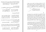 دانلود کتاب فردوسی اسطوره و رئالیسم منصور یاقوتی 132 صفحه PDF 📘-1
