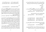 دانلود کتاب فردوسی اسطوره و رئالیسم منصور یاقوتی 132 صفحه PDF 📘-1