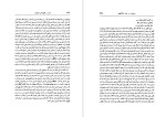 دانلود کتاب فردوسی نامه ابوالقاسم انجوی شیرازی 366 صفحه PDF 📘-1
