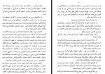 دانلود کتاب فرهنگ اشتقاقی علی اکبر شهابی 234 صفحه PDF 📘-1