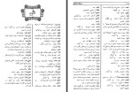 دانلود کتاب فرهنگ اشتقاقی علی اکبر شهابی 234 صفحه PDF 📘-1