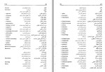 دانلود کتاب فرهنگ اصطلاحات فلسفه و علوم اجتماع (انگلیسی-فارسی) بهاء الدین خرمشاهی 1004 صفحه PDF 📘-1