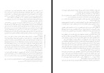 دانلود کتاب فرهنگ واژگان و کنایات شهر بابک زهرا حسینی 311 صفحه PDF 📘-1