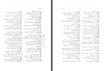 دانلود کتاب فرهنگ واژگان و کنایات شهر بابک زهرا حسینی 311 صفحه PDF 📘-1