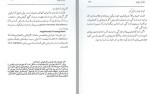 دانلود فایل پی دی اف کتاب فشار خون مرتضی مدنی نژاد 38 صفحه PDF 📘-1