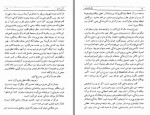 دانلود کتاب فلسفه پوچی محمدتقی غیاثی 100 صفحه PDF 📘-1