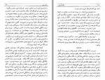 دانلود کتاب فلسفه پوچی محمدتقی غیاثی 100 صفحه PDF 📘-1