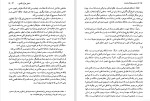 دانلود کتاب فلسفه کانت و نقد و بررسی آن محمد محمد رضایی 128 صفحه PDF 📘-1