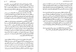 دانلود کتاب فلسفه کانت و نقد و بررسی آن محمد محمد رضایی 128 صفحه PDF 📘-1