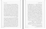 دانلود کتاب فنومنولوژِی روح زیبا جبلی 716 صفحه PDF 📘-1