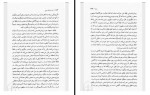 دانلود کتاب فنومنولوژِی روح زیبا جبلی 716 صفحه PDF 📘-1