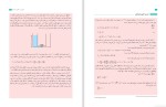 دانلود کتاب فیزیک (2) 184صفحه PDF 📘-1