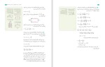 دانلود کتاب فیزیک (2) 184صفحه PDF 📘-1