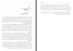 دانلود کتاب فیزیکدانان بزرگ احمد خواجه نصیر طوسی 287 صفحه PDF 📘-1