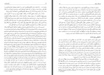 دانلود کتاب فیزیکدانان بزرگ احمد خواجه نصیر طوسی 287 صفحه PDF 📘-1