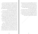 دانلود کتاب قانون ده برابر محمدحسین اکبرزاده 267 صفحه PDF 📘-1