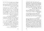 دانلود کتاب قدرت سکوت مهران کندری 287 صفحه PDF 📘-1