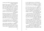 دانلود کتاب قدرت سکوت مهران کندری 287 صفحه PDF 📘-1