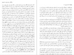 دانلود کتاب قرآن پژوهی جلد اول بهاء الدین خرمشاهی 559 صفحه PDF 📘-1