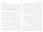 دانلود کتاب قرآن پژوهی جلد اول بهاء الدین خرمشاهی 559 صفحه PDF 📘-1