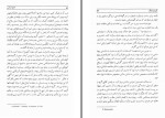 دانلود کتاب قلاع حشاشین علی محمد ساکی 428 صفحه PDF 📘-1