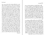 دانلود کتاب قوانین مبارزه محمد رضا آل یاسین 154 صفحه PDF 📘-1