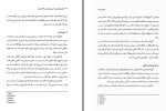 دانلود کتاب قوم های کهن در آسیای مرکزی و فلات ایران رقیه بهزادی 491 صفحه PDF 📘-1