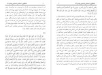 دانلود کتاب افکار شگفت اقبال ابو شعیب عبد القادر دهقان 47 صفحه PDF 📘-1