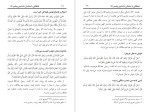 دانلود کتاب افکار شگفت اقبال ابو شعیب عبد القادر دهقان 47 صفحه PDF 📘-1