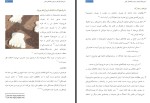 دانلود کتاب ماری جوانا آرش حسینیان 60 صفحه PDF 📘-1