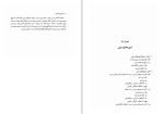 دانلودکتاب مبانی نقد ادبی فرزانه طاهری 363 صفحه PDF 📘-1
