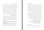 دانلود کتاب مبانی بازار ها و نهاد های مالی جلد اول حسین عبده تبریزی 292 صفحه PDF 📘-1