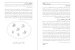 دانلود کتاب مبانی رایانش ابری طیبه محمدی 204 صفحه PDF 📘-1
