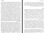 دانلود کتاب مبانی ریاضیات محمد مهدی ابراهیمی 318 صفحه PDF 📘-1
