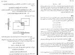دانلود کتاب مبانی ریاضیات محمد مهدی ابراهیمی 318 صفحه PDF 📘-1