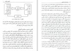 دانلود کتاب مبانی طراحی آموزشی داریوش نوروزی 387 صفحه PDF 📘-1