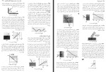 دانلود کتاب مبانی فیزیک الکتریسیته و مغناطیس دیوید هالیدی 441 صفحه PDF 📘-1