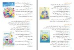 دانلود کتاب مبانی و روش آموزش قران در دوره ی ابتدایی رضا نباتی 272 صفحه PDF 📘-1