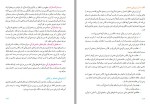 دانلود کتاب مبانی و روش آموزش قران در دوره ی ابتدایی رضا نباتی 272 صفحه PDF 📘-1