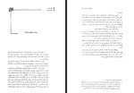 دانلود کتاب مجموعه رسائل خط فارسی دفتر اول پژوهش های اسلامی 203 صفحه PDF 📘-1