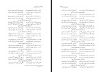 دانلود کتاب مجموعه رسائل خط فارسی دفتر اول پژوهش های اسلامی 203 صفحه PDF 📘-1