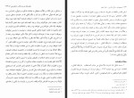 دانلود کتاب مجموعه رسائل خط فارسی دفتر دهم پژوهش های اسلامی 290 صفحه PDF 📘-1