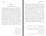 دانلود کتاب مجموعه رسائل خط فارسی دفتر سوم پژوهش های اسلامی 282 صفحه PDF 📘-1
