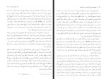دانلود کتاب مجموعه رسائل خط فارسی دفتر هشتم پژوهش های اسلامی 298 صفحه PDF 📘-1