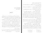 دانلود کتاب مجموعه رسائل خط فارسی دفتر هشتم پژوهش های اسلامی 298 صفحه PDF 📘-1