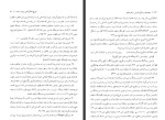 دانلود کتاب مجموعه رسائل خط فارسی دفتر هفتم پژوهش های اسلامی 254 صفحه PDF 📘-1